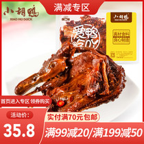 (Xiaohu duck flag _ lock fresh)Boxed spicy duck 200g Food snack Snack Cooked food specialty Freshly made