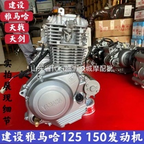 Applicable Yamaha Skysword Aberdeen JS125-28-28B-6A-6F-V6-7C-6B Engine