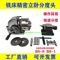 Precision milling machine indexing head universal indexing head vertical horizontal simple indexing plate universal indexer BS-0 BS-1