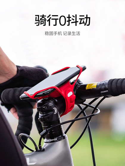 Bone Road 자전거 휴대 전화 스탠드 산악 자전거 라이딩 내비게이션 스페셜 브래킷 초경성 실리콘 충격 방지 빠른 분해 Bone Road 자전거 휴대 전화 스탠드 산악 자전거 라이딩 내비게이션 스페셜 브래킷 초경성 실리콘 충격 방지 빠른 분해