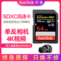 Sandy SDXC 64G memory card SD card U3 4K camera memory card 170m S 64G camera memory card Sony micro SLR A7R3 A7M3 Canon 5D