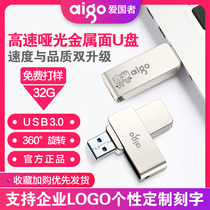 aigo patriot u disk 32g high-speed 30 USB disk 32g metal U330 rotating mini student business computer u disk custom LOGO lettering custom anti-copy anti-copy read-only encryption