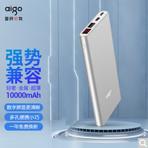 aigo Patriot Charger Bao 10000 mSmall and small portable Type-C mobile power N1 fast-filling products are suitable for Hua to customize LOGO character for apple phone special gifts