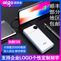 Patriot charging treasure ultra-thin compact and portable Xiaomi Apple special large-capacity mobile power supply 20000 mAh mini mobile phone charging treasure fast charging original custom LOGO