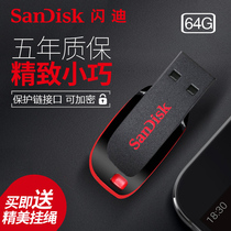 SanDisk Sindiu disc 64g high-speed mini plates 64g thin car-mount encrypted u disk 64g cool blade flash disc cz50 system u disk 64gU disk exquisite puppet business