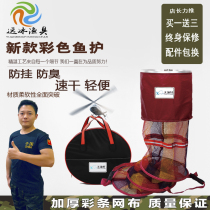 Color fish guard edge coated steel wire ring Fishing guard thickened carrying belt Anti-hanging quick-drying fish household nylon wild fishing net bag