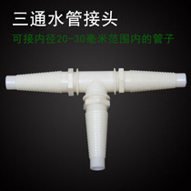 Washing machine drain pipe two-in-one pair Joint three special corrugated pipe under extended hard pipe cleaning help