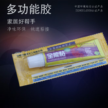 Than nail-free glue fast-drying bathroom bathroom DIY leak-proof reinforcement modification recommended