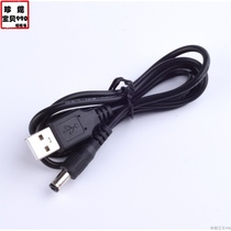DC HEAD to USB CABLE