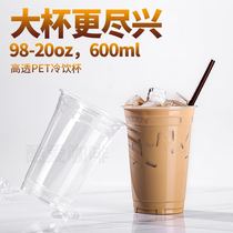 Love coffee 20oz coffee cup Large capacity 600ml disposable Iced coffee cup Take-away plastic cup 20oz