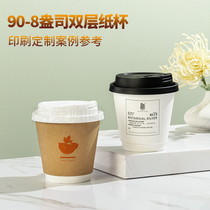 Kuai Coffee 90 caliber coffee cup 8 oz double layer paper cup custom 240ml coffee paper cup custom logo