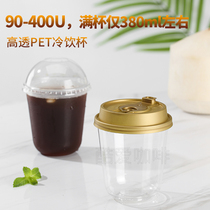 Love coffee u-cup 400ml ml coffee packing cup Take-away coffee cup Plastic iced coffee cup Disposable