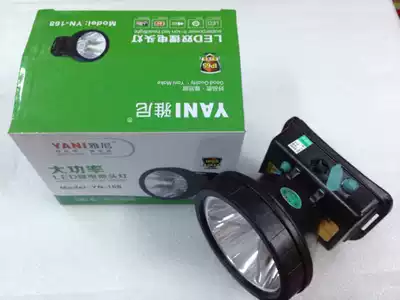 Yani YN-168 Lithium electric headlamp strong light long-range charging waterproof night fishing miner lamp outdoor field head flashlight