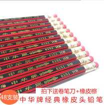  48 packs of authentic Chinese brand rubber head pencils Childrens wooden HB student pencils Safe and non-toxic school supplies