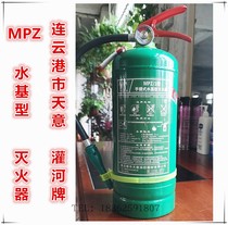 New national standard Guanhe brand portable water-based fire extinguisher MPZ6L water fire extinguisher Tianyi fire fighting equipment