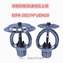 Tiangang K202 early suppression rapid response nozzle 74 ° upright ESFR202 74U fire protection 3C certification
