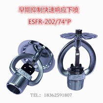 Tiangang K202 early suppression rapid response nozzle 74 ° downward type ESFR202 74p fire 3C certification