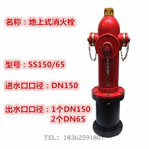 Factory direct outdoor hydrant fire hydrant SS150 65-1 6 above ground outdoor fire hydrant 150-65 ground bolt