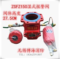 Wuxi Bohai fire ZSFZ150-16 wet alarm valve pump room valve group wet report DN150