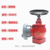 Factory direct Fujian Minshan fire hydrant SNZ65 rotating bolt thin fire box professional plug indoor Bolt