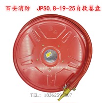 Fujian Baian fire JPS0 8-19-25 self-help reel fire hose reel JPS1 0-19-25