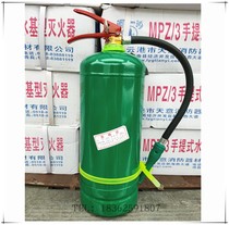 Guanhe brand portable water-based fire extinguisher MPZ9L water fire extinguisher Tianyi fire fighting equipment