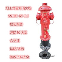Factory direct outdoor fire hydrant SS100-65-1 6 outdoor fire hydrant 100 above ground water removal hydrant