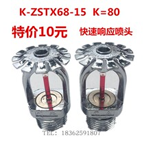 Special fire sprinkler head K-ZSTX15-68 quick response nozzle 3mm quick response glass ball sprinkler