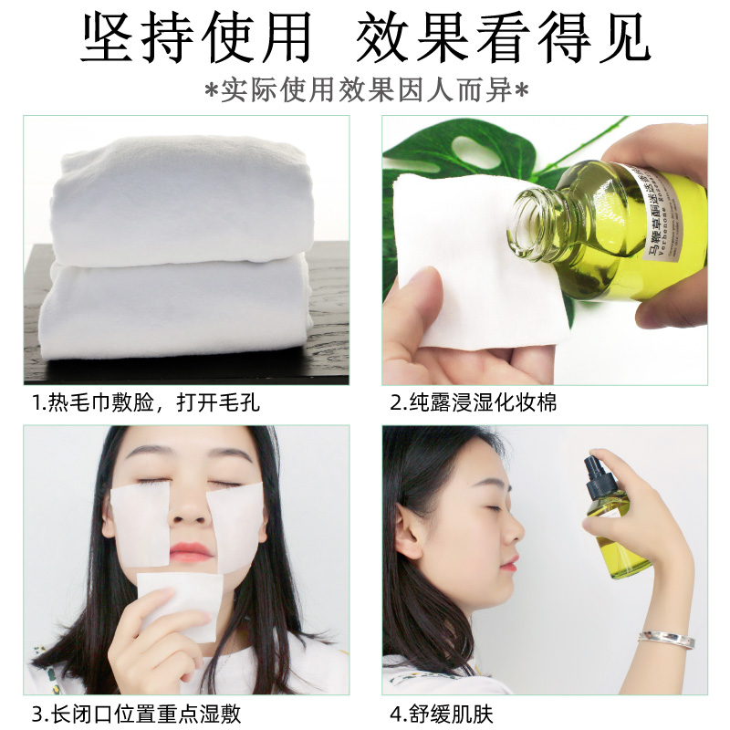 正品马鞭草迷迭香纯露湿敷水闭口粉刺马迷马纯旗舰店官网迷失香去