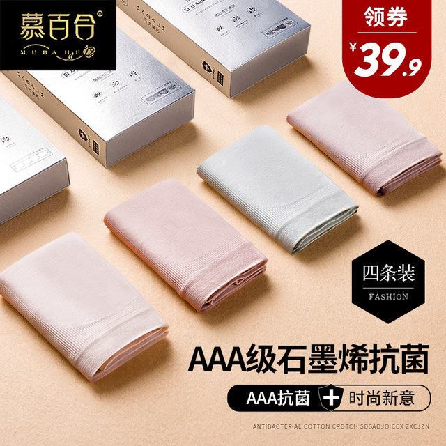 Graphene panties female antibacterial cotton crotch cotton genuine traceless moisture-conducting shorts less ladies middle waist Japanese large size Graphene panties female antibacterial cotton crotch cotton genuine traceless moisture-conducting shorts less ladies middle waist Japanese large size