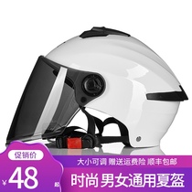 GXT electric battery car helmet Mens and womens four seasons universal summer scooter visor sunscreen gray helmet helmet