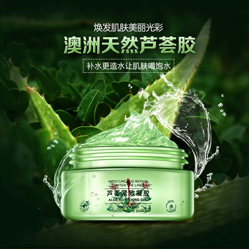 澳赞芦荟胶200ml 天然保湿面膜芦荟膏祛痘补水保湿修复面霜产品展示图5