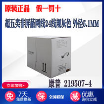 Compel amp amp 6-219507-4 Super Category 5 network cable Cat5e unshielded twisted pair UTP network cable