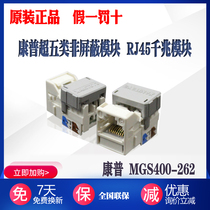 CommScope Six Module Network Module RJ45CAT6 Information Module MGS400-262 Gigabit Module