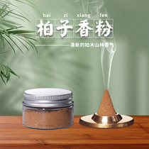 Combined traditional flavor fragrance flame flame smoked flame smoked flame-smoked electronic incense sandalwood