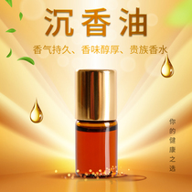 Pure Hainan natural Immersive Essential Oils Sandalwood Essential Oils Perfumery Perfume lasting Remain bedroom with calming and sleeping