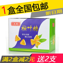 Shanghai Tianming Eucalyptus leaf sugar Throat Lozenges mints Whole box 16 pieces 352 grams per box Childhood memories snacks