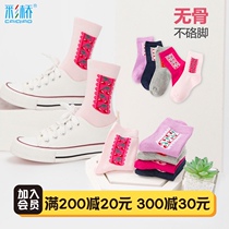 Childrens socks Cotton socks Boys and girls cotton socks Autumn and winter color bridge childrens student socks 7-9-10-12 years old