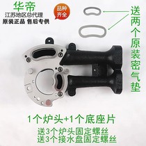 Vantage burner gas stove B0401X B801A i10010C i10011C i10021B burner base