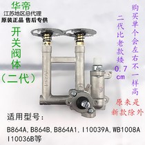 Vantage gas stove accessories B864B 10036B 10039A B gas stove body assembly switch