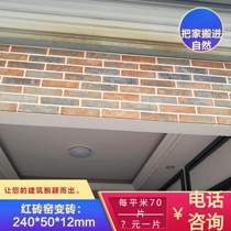 Kiln red brick pieces split outside the antique green brick pieces red brick green brick wall brick Ancient construction green strip clear water brick