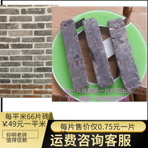 Vintage antique wall brick Green brick slice antique green brick slice brick Old red brick Old brick Thin skin refractory brick Blue brick
