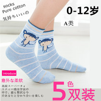 Autumn Winter Pure Cotton Scout Socks Thickened Childrens Socks Boys Girls Midtubes Baby Cotton Socks 1-3-5-7-9