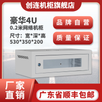 Chuanglian 4u network Cabinet-mounted wall-mounted small computer room switch Computer amplifier Sound monitoring Weak current