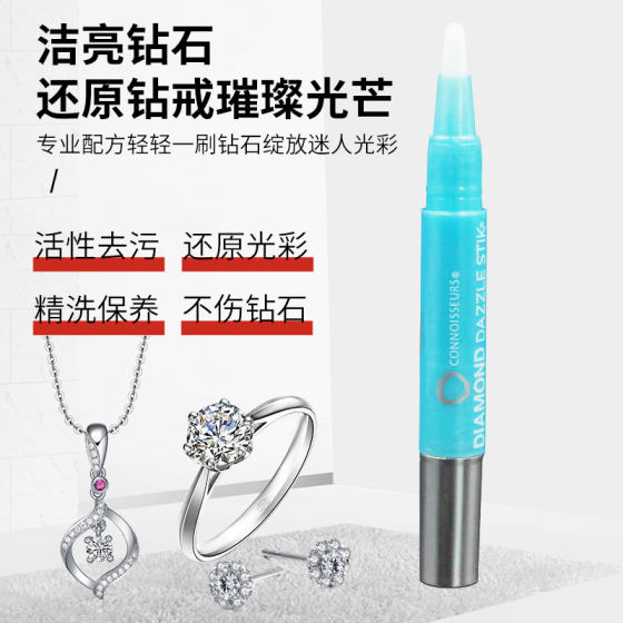수입 다이아몬드 청소 펜 보석 다이아몬드 반지 백금 K 금 청소 금 청소 금 청소 금 매장 같은 스타일 수입 다이아몬드 청소 펜 보석 다이아몬드 반지 백금 K 금 청소 금 청소 금 청소 금 매장 같은 스타일