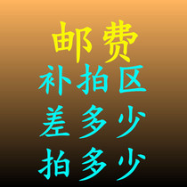 Link to spare parts for supplementary postage