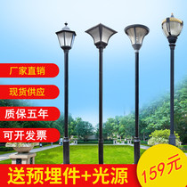 Solar garden light led street light outdoor 3 meters 3 5 meters 4 residential road landscape light outdoor waterproof high pole light