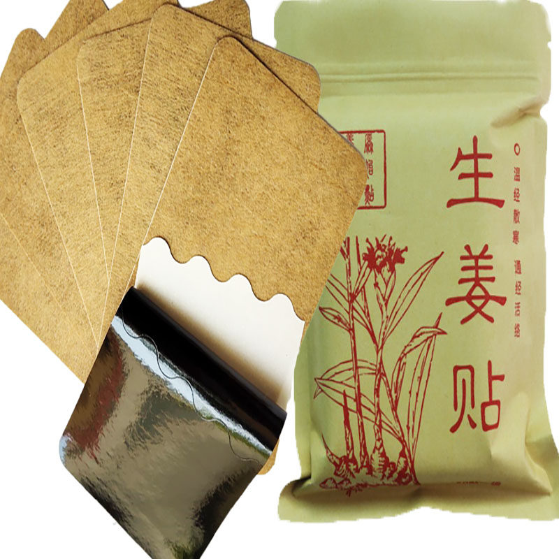 姜贴原始点生姜贴肚脐关节贴暖宝宝驱寒发热贴暖宫颈椎膝盖贴