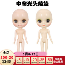 Middle DBS Blythe Middle cloth doll balding white muscular clear muscle joint with hand group can be changed makeup