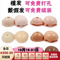 DBS Blythe doll RBL scalp head shell bald head white muscle general muscle Daily burn muscle dark muscle black hair transplant wig